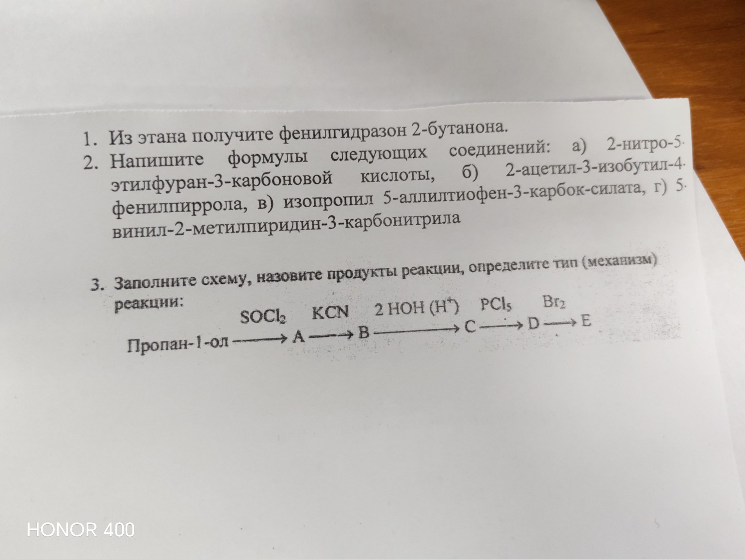 Изображение задачи: 