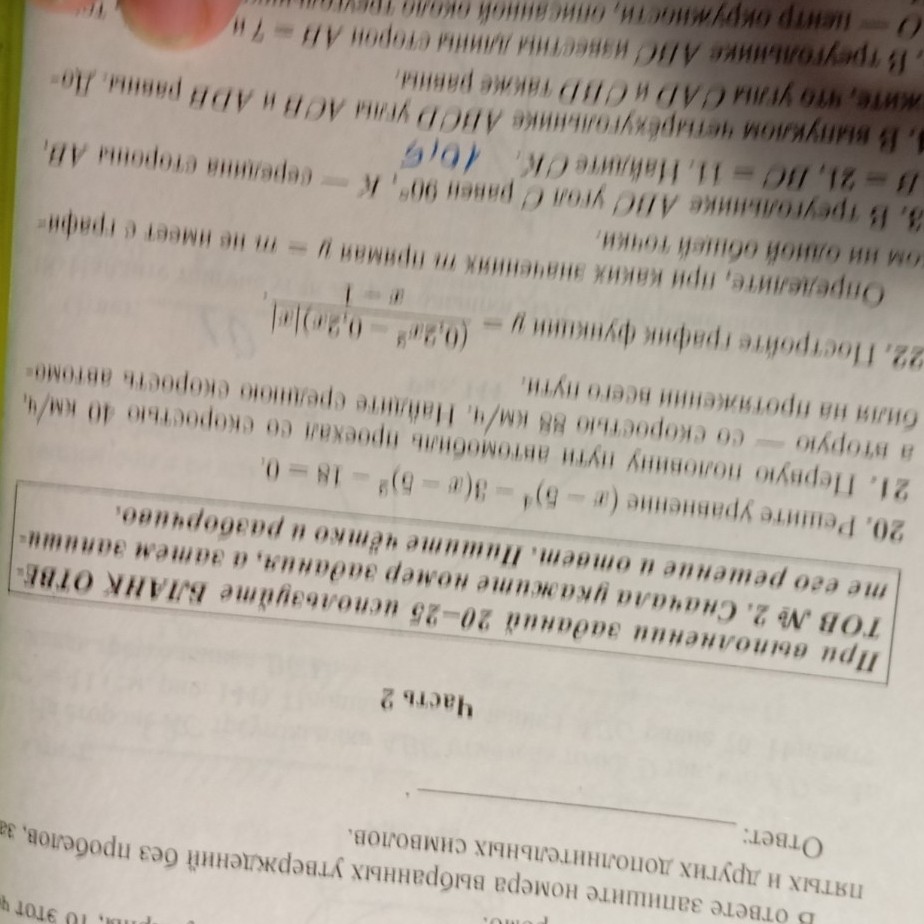 Изображение задачи: 