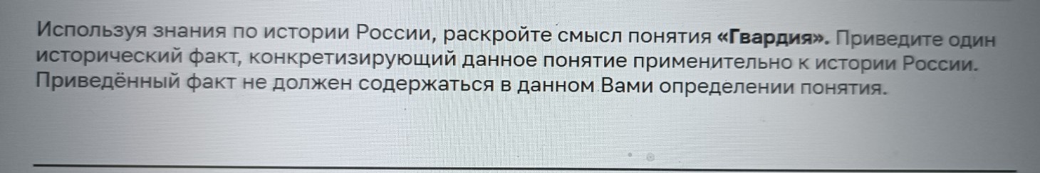 Изображение задачи: Найти правильный ответ  Найти правильный ответ