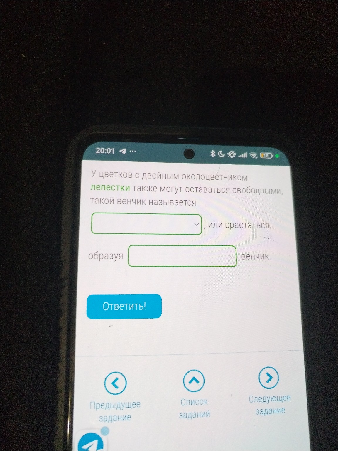 Изображение задачи: 