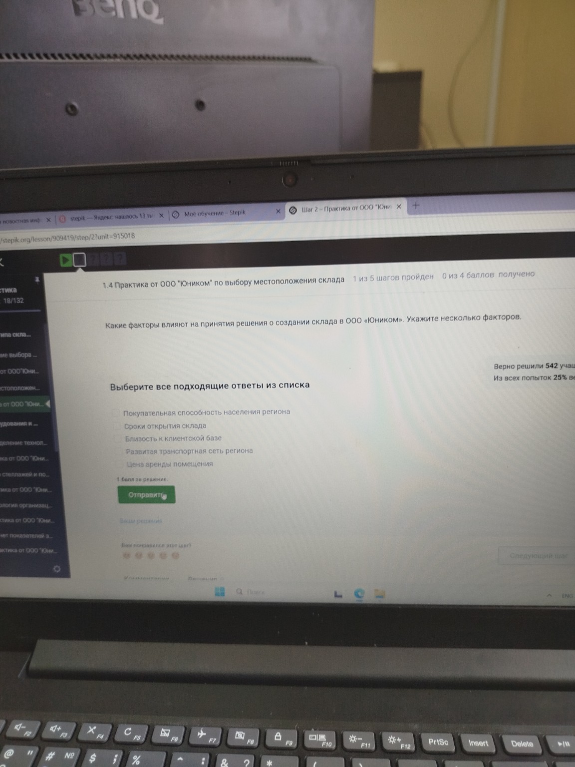 Изображение задачи: Не правильно