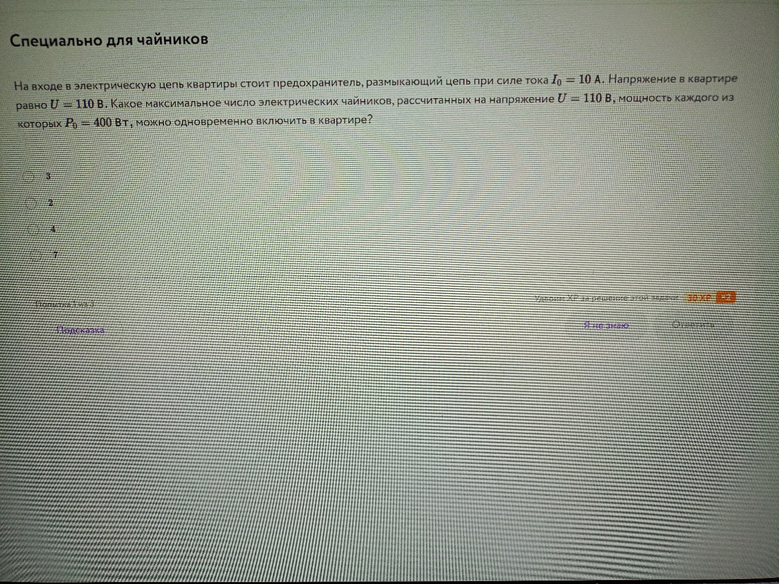 Изображение задачи: не верно