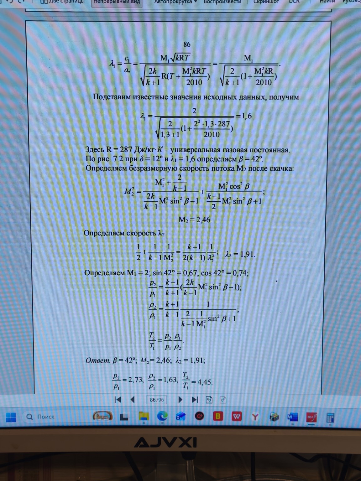 Изображение задачи: Реши задачу: Таже задача, реши по такой аналогии Р