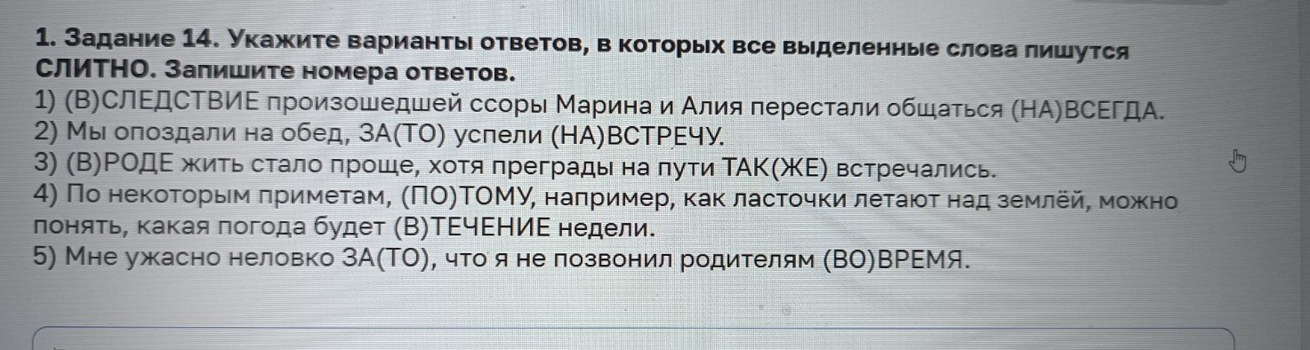 Изображение задачи: Найти правильный ответ Найти правильный ответ На