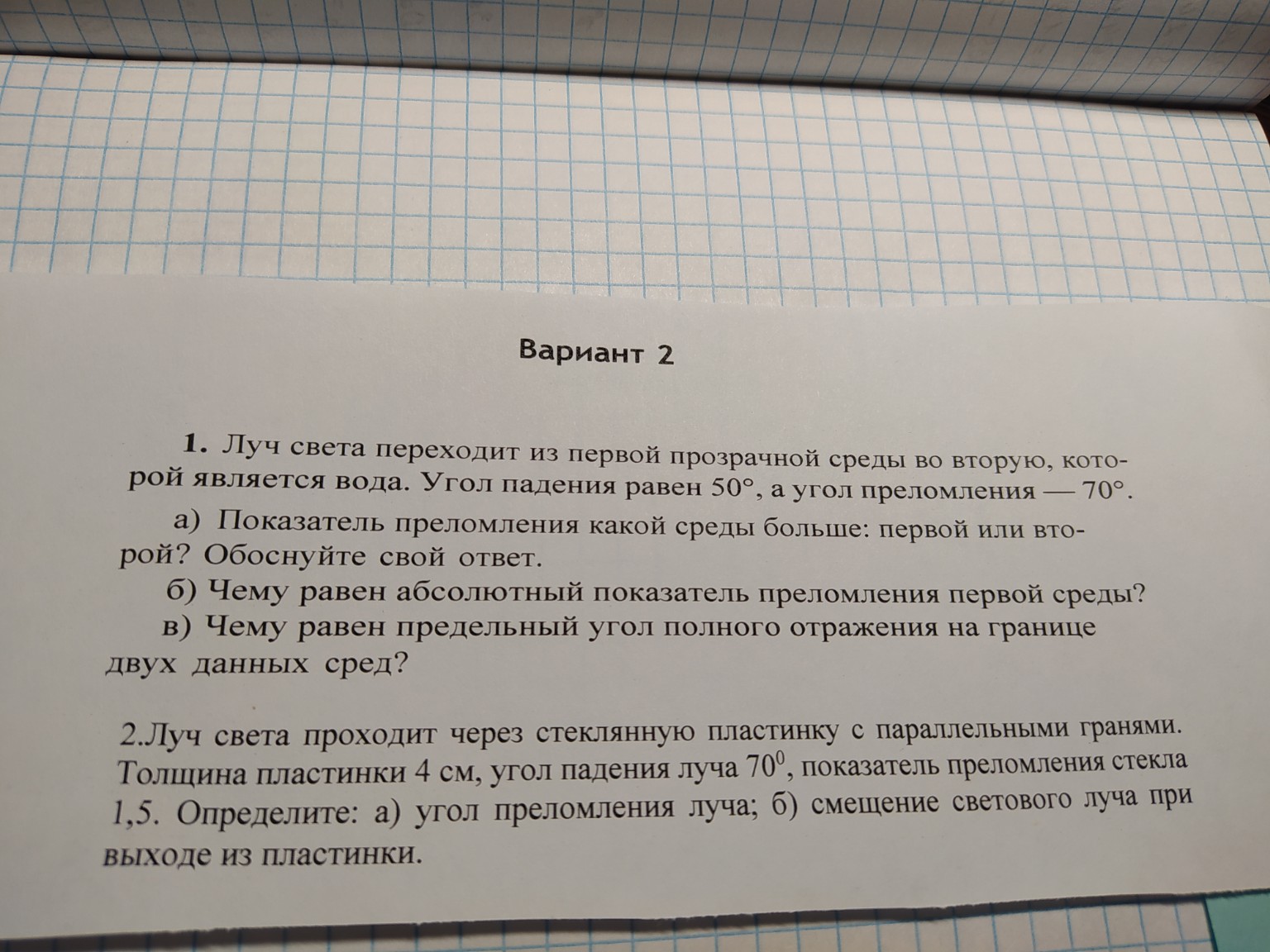 Изображение задачи: 