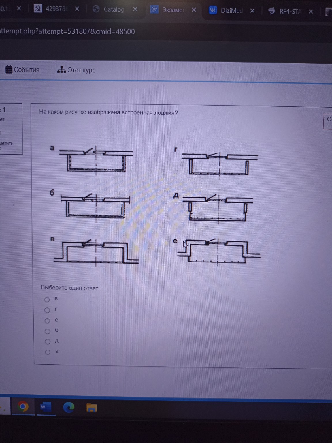 Изображение задачи: 