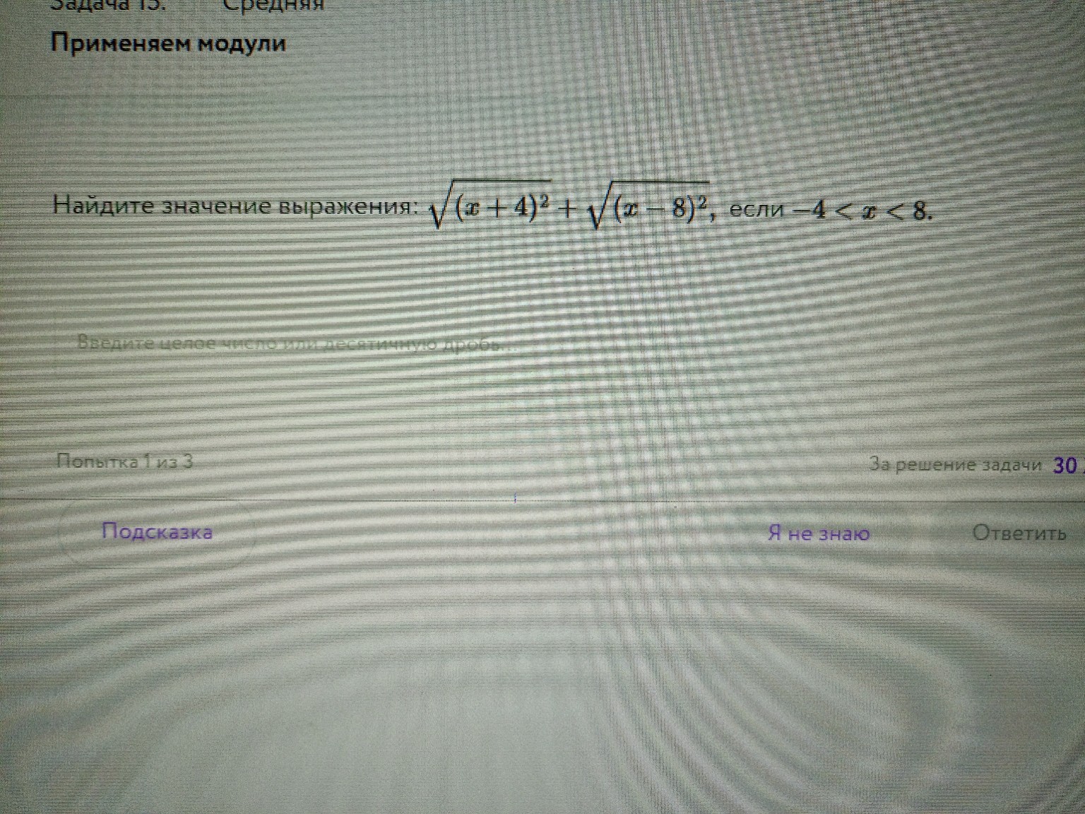 Изображение задачи: 