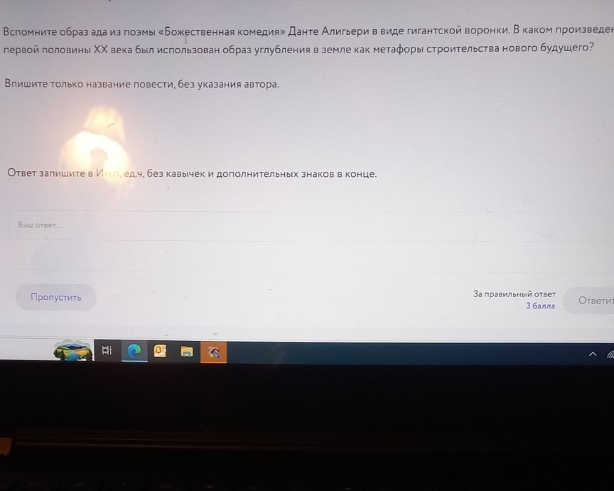 Изображение задачи: