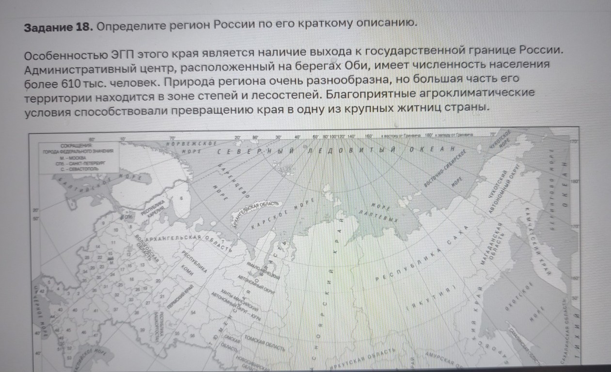 Изображение задачи: Найти правильный ответ Реши задачу: Найти правильн
