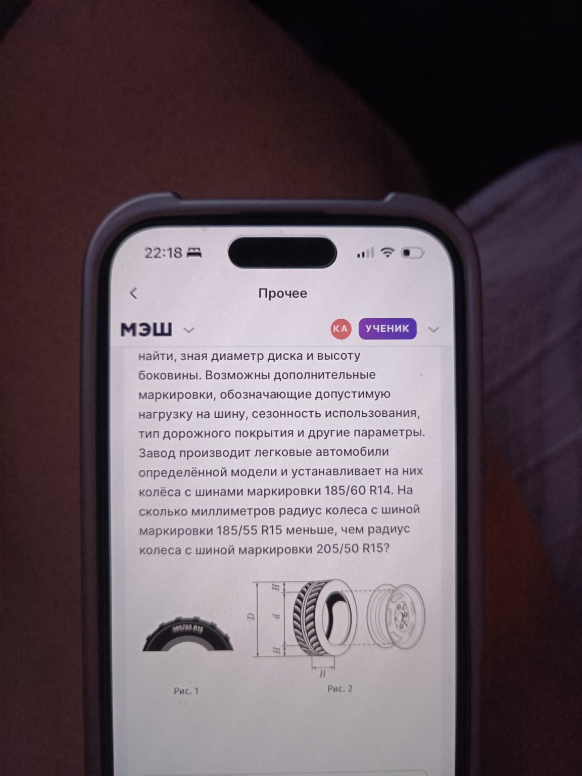 Изображение задачи: 