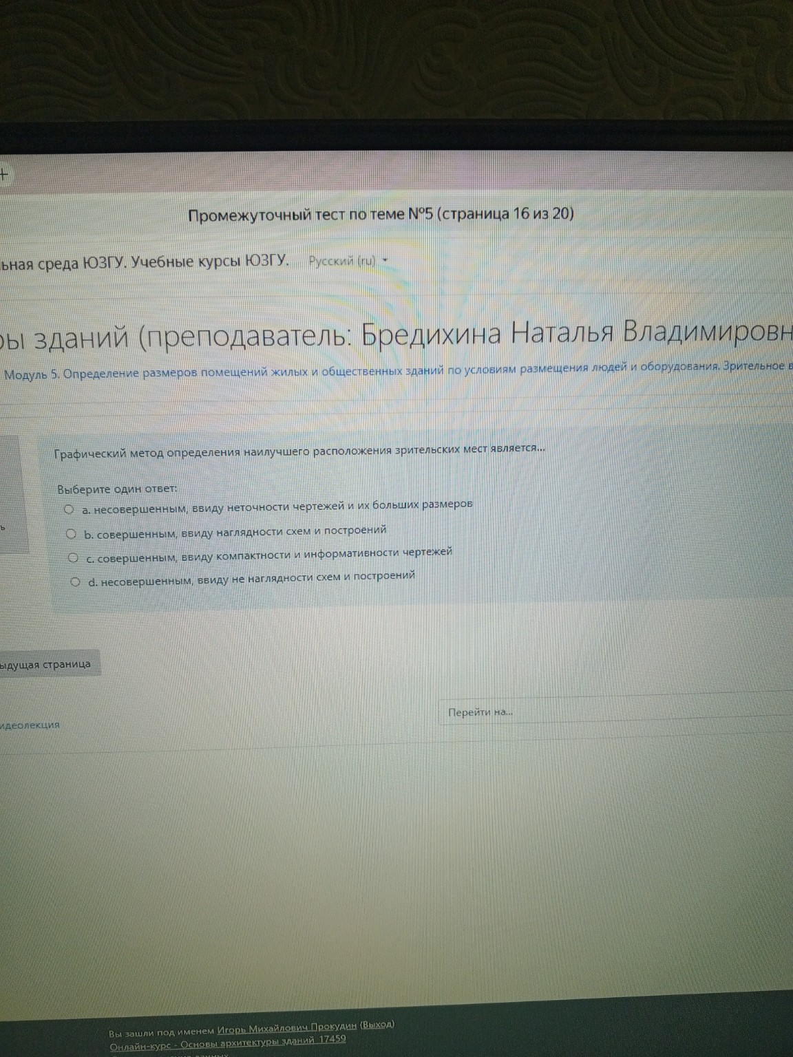 Изображение задачи: 