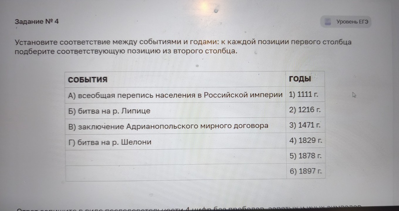 Изображение задачи: Найти правильный ответ Реши задачу: Найти правильн