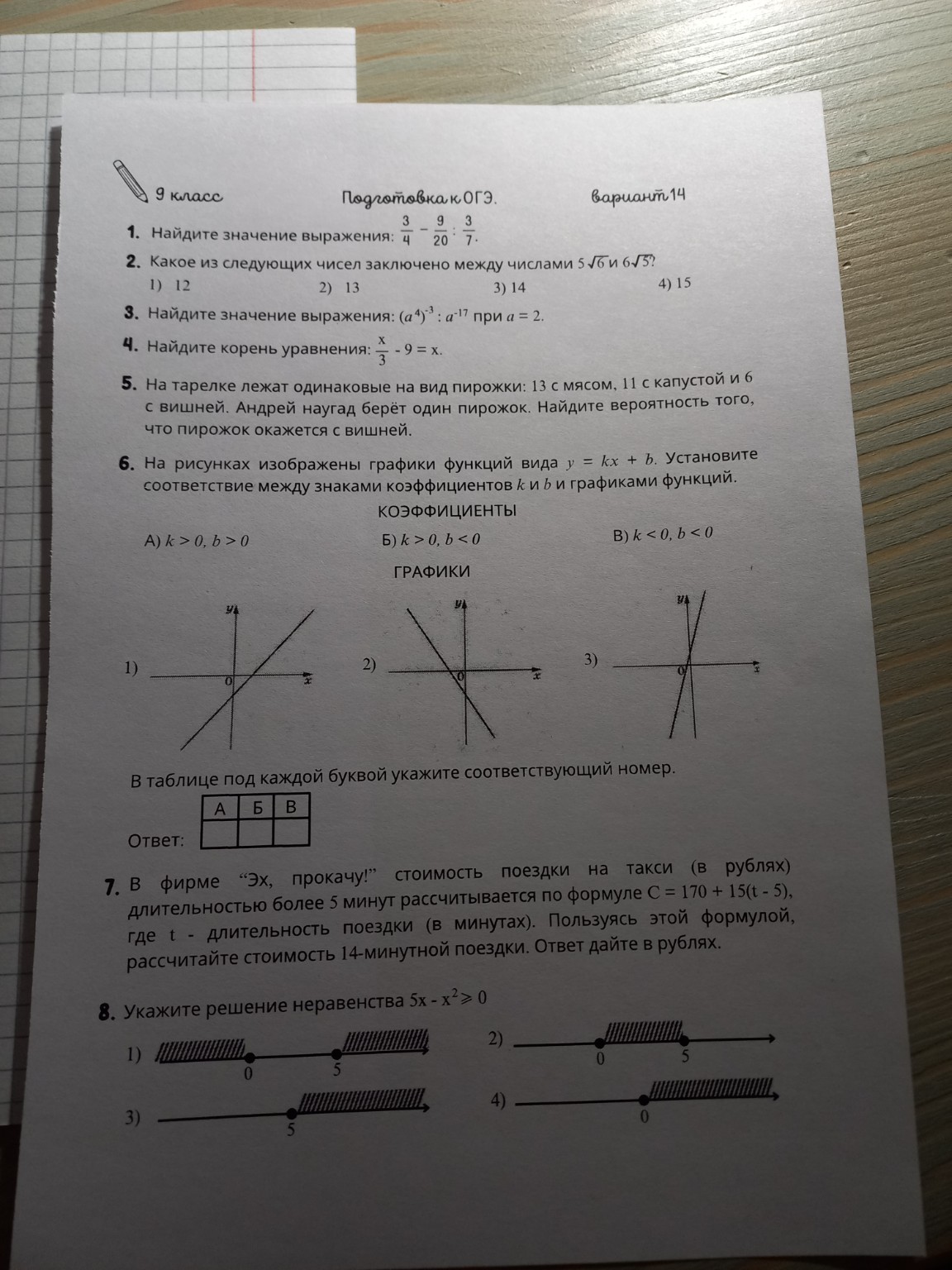 Изображение задачи: 