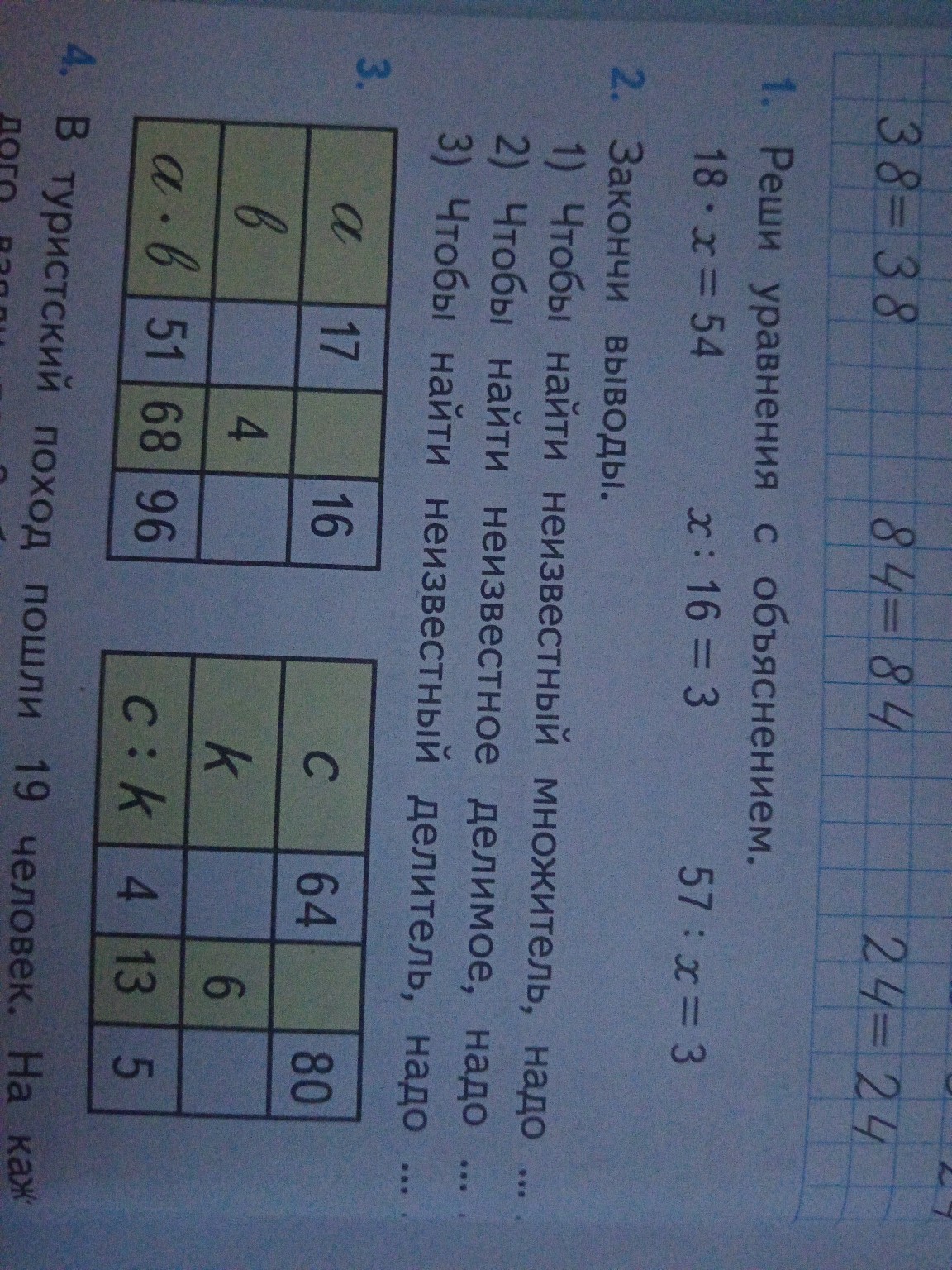 Изображение задачи: Номер 2