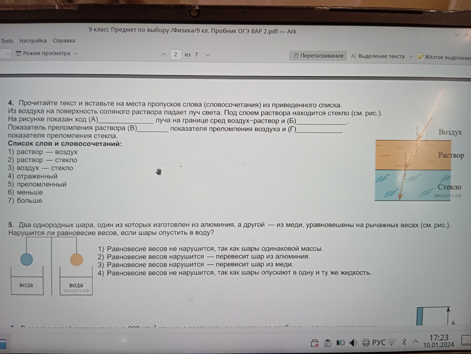 Изображение задачи: 