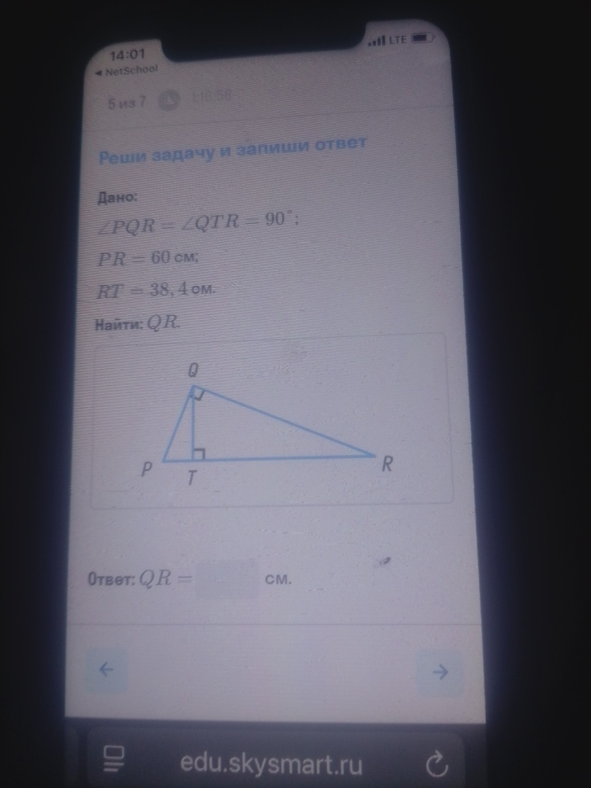 Изображение задачи: 