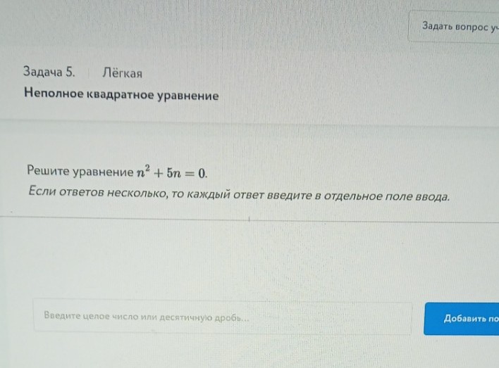 Изображение задачи: