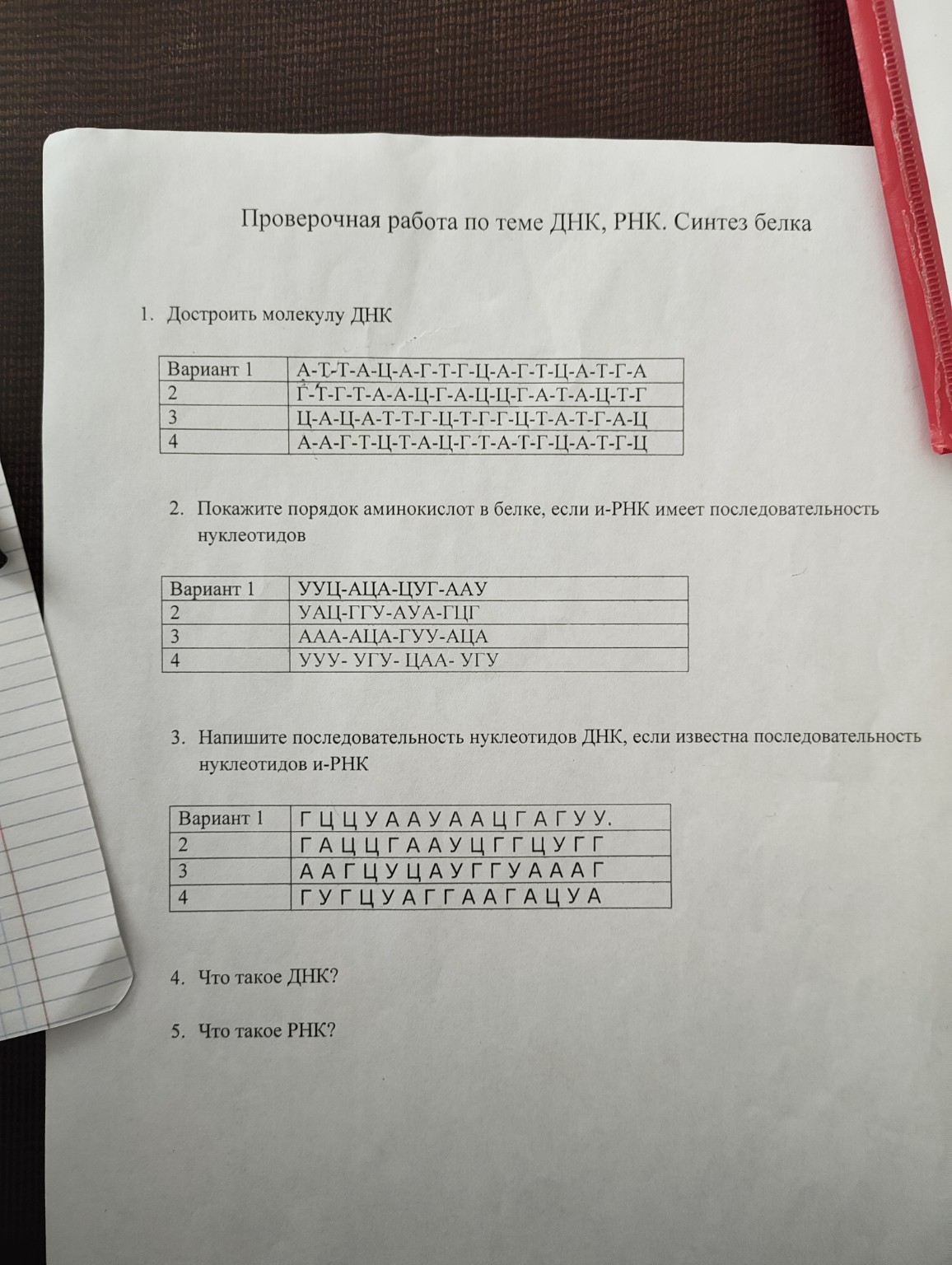 Изображение задачи: Выполни задания по химии