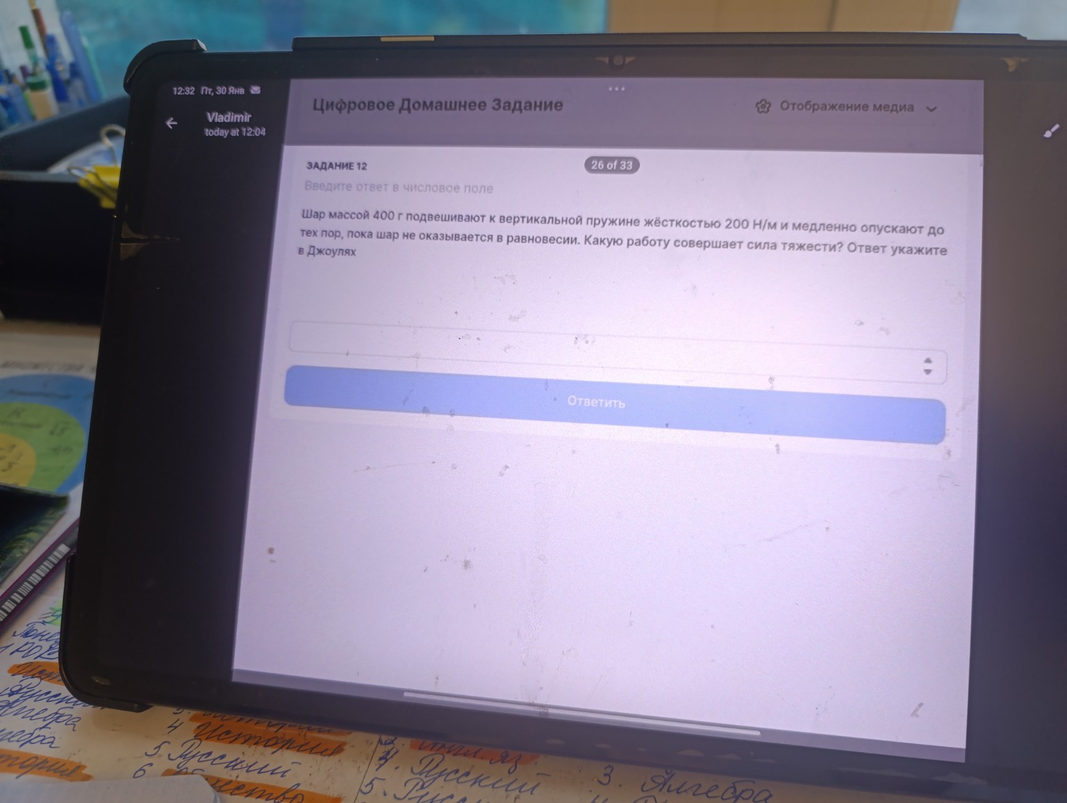 Изображение задачи: Реши