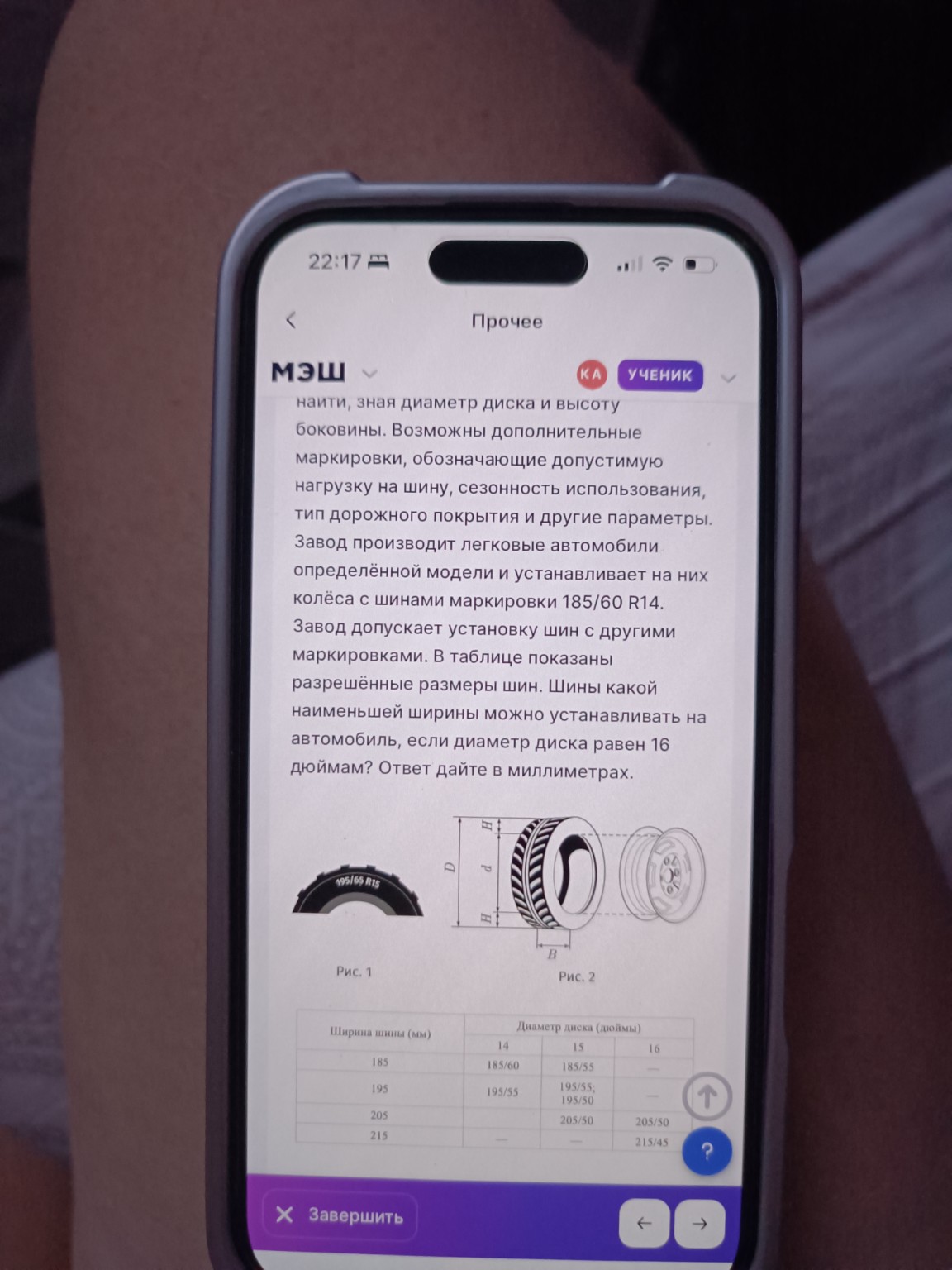 Изображение задачи: 