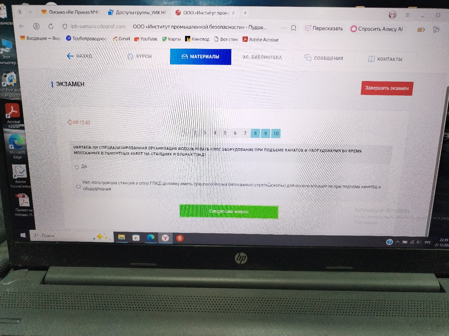 Изображение задачи: 