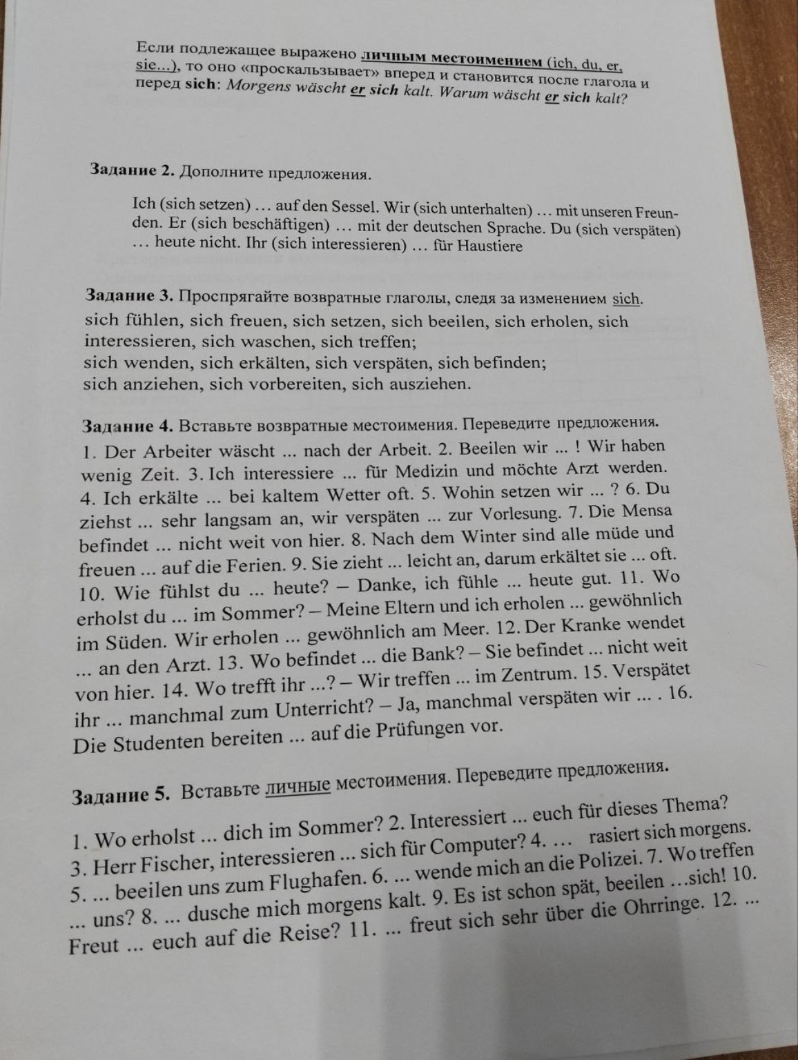 Изображение задачи: Сделай задание 3