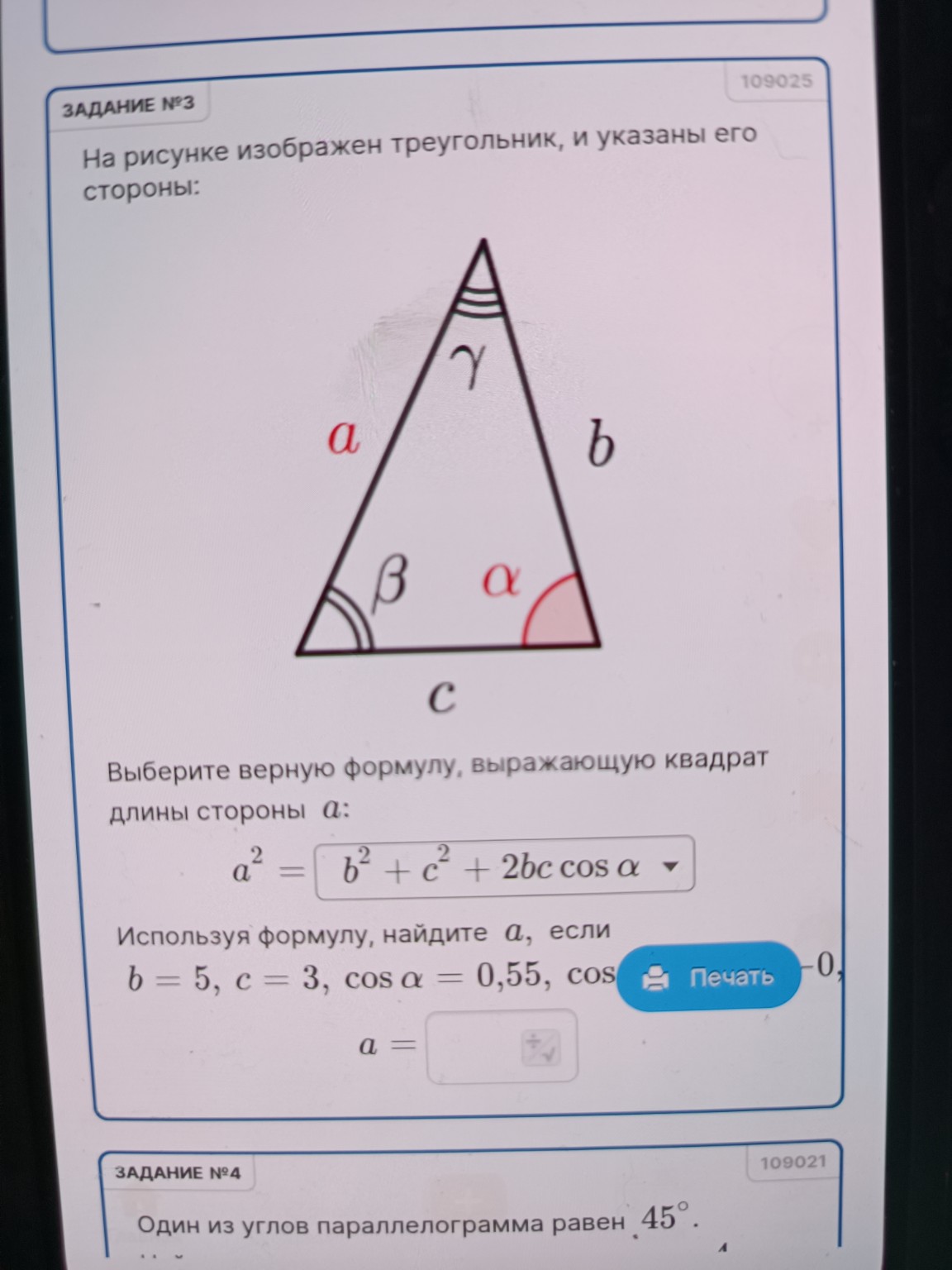 Изображение задачи: 