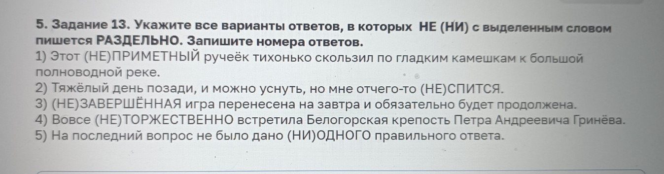 Изображение задачи: Реши задачу: Найти правильный ответ Реши задачу: Н