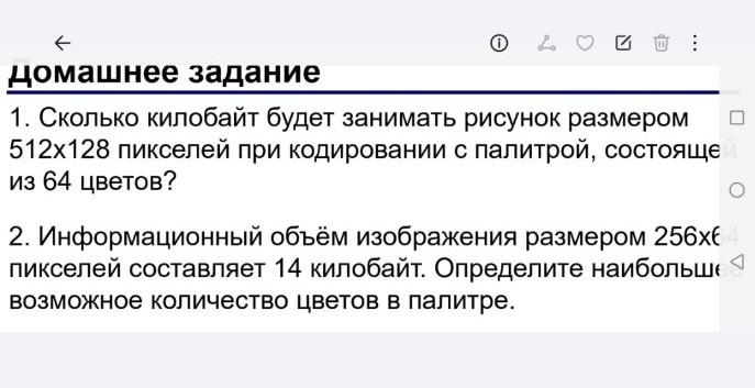 Изображение задачи: Кратко решение