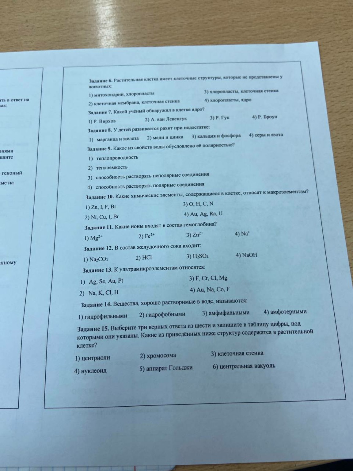 Изображение задачи: 