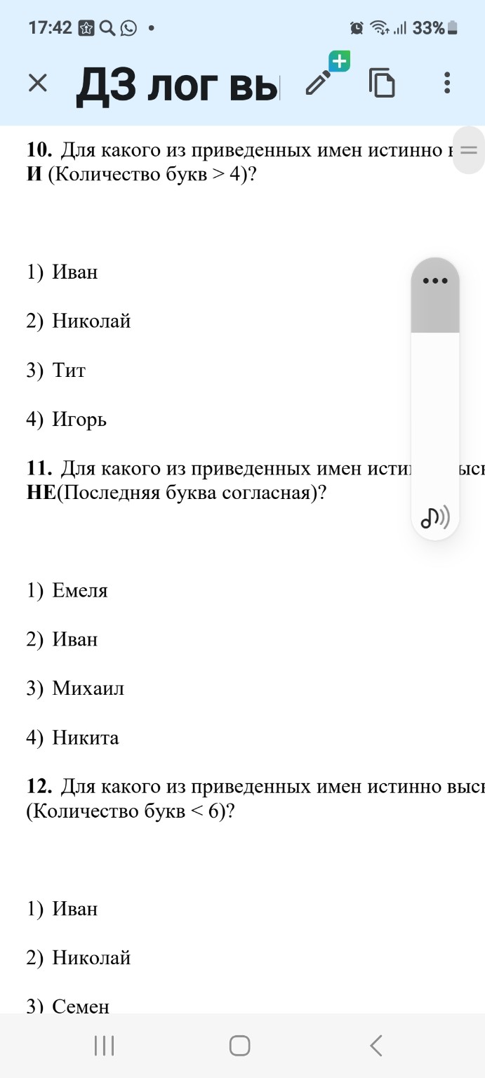 Изображение задачи: