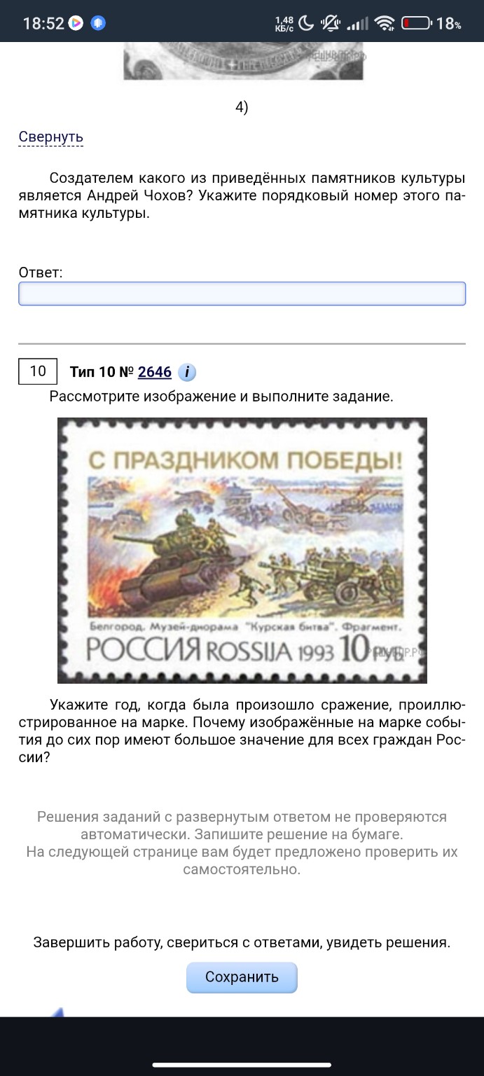 Изображение задачи: Реши