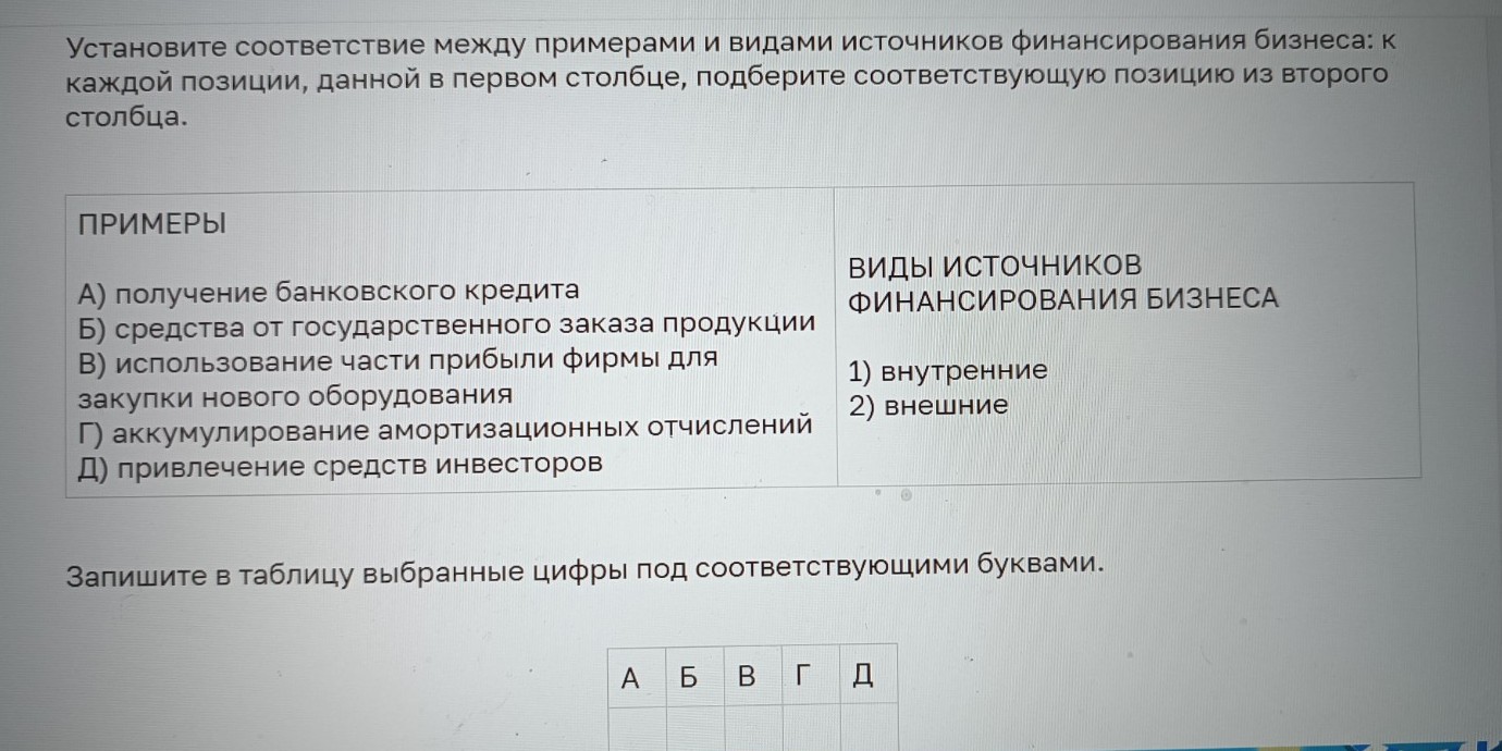 Изображение задачи: Найти правильный ответ Найти правильный ответ На
