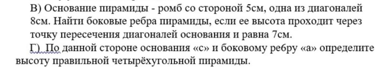 Изображение задачи: