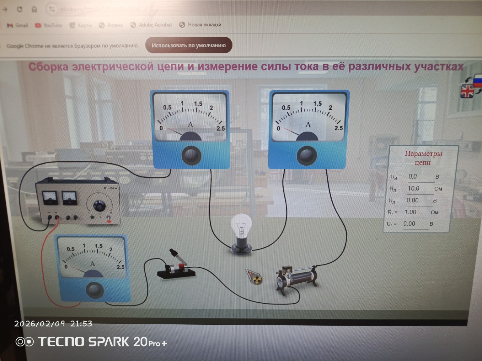 Изображение задачи: На пиши лабораторную работу по физике 7 класс на 5