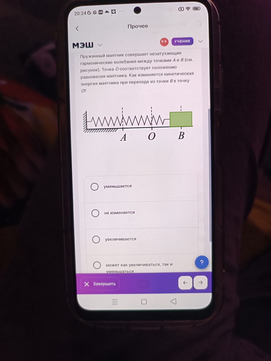 Изображение задачи: 