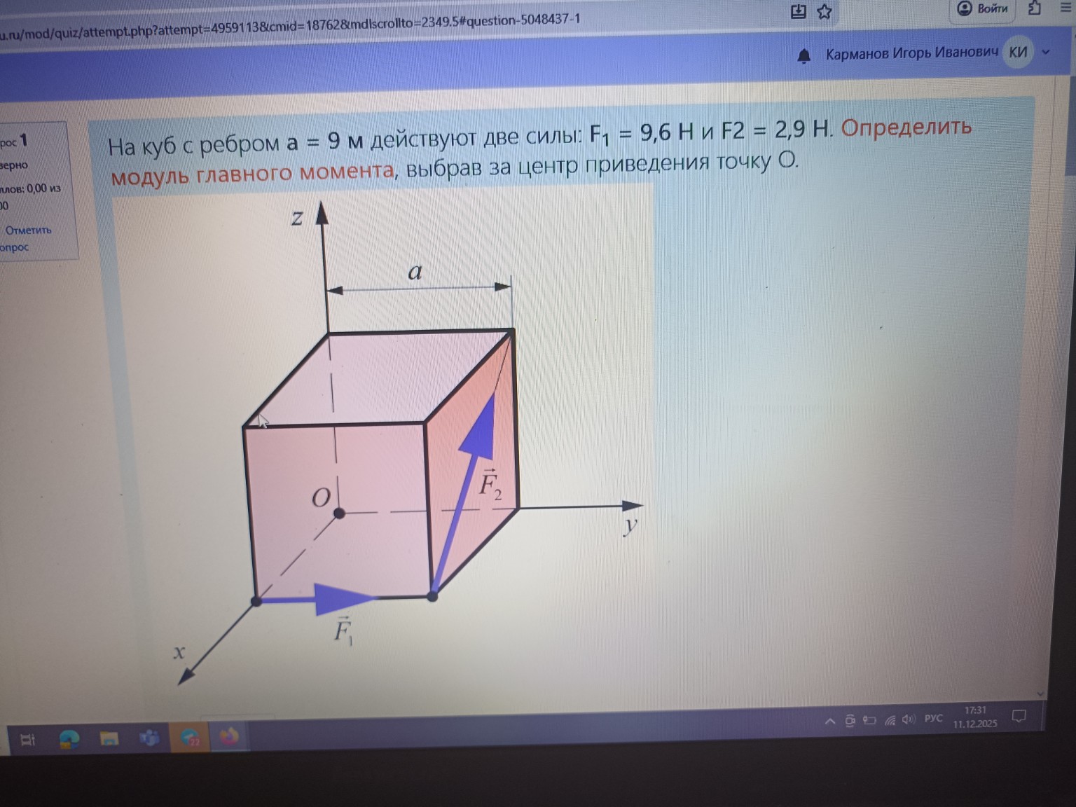 Изображение задачи: 