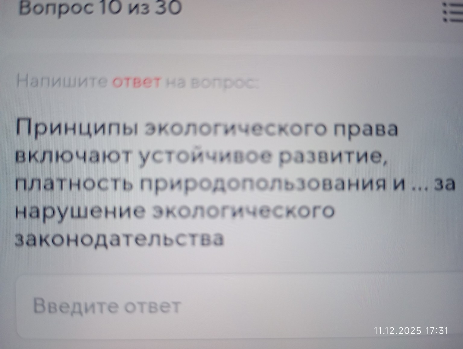 Изображение задачи: 