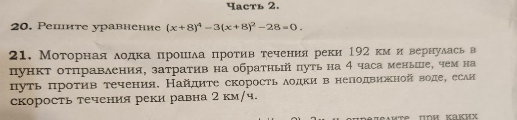 Изображение задачи: