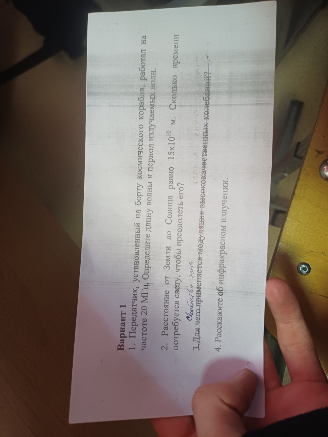 Изображение задачи: 