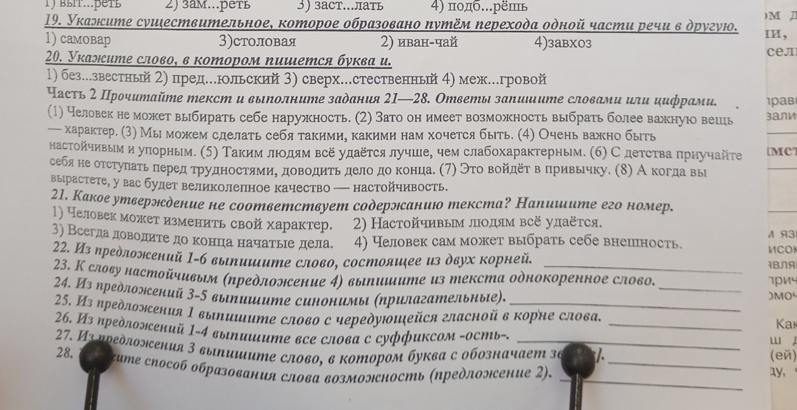 Изображение задачи: 