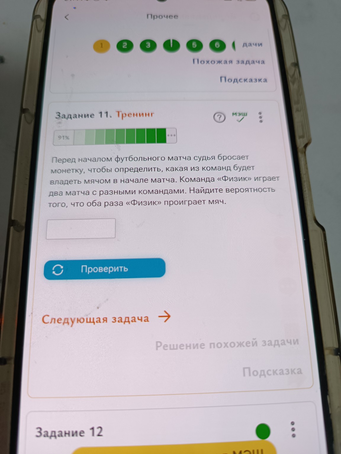 Изображение задачи: 