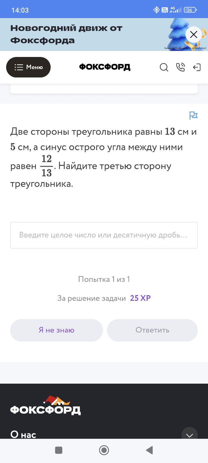 Изображение задачи: Реши задачу: Расставить в логической последователь