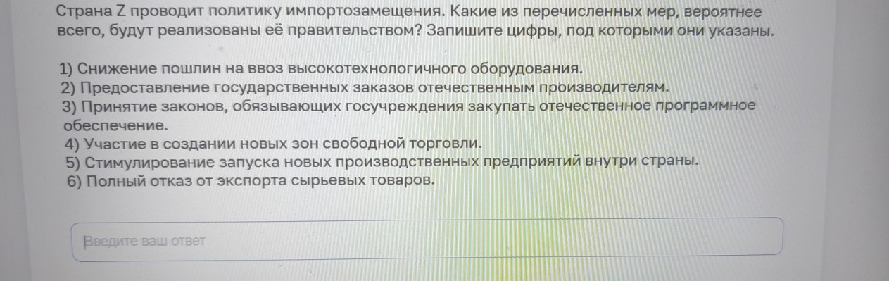 Изображение задачи: Найти правильный ответ Реши задачу: Найти правильн