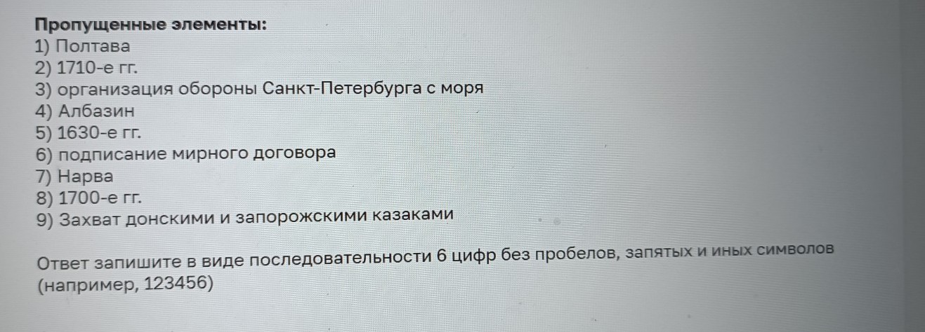 Изображение задачи: Найти правильный ответ  Найти правильный ответ  На
