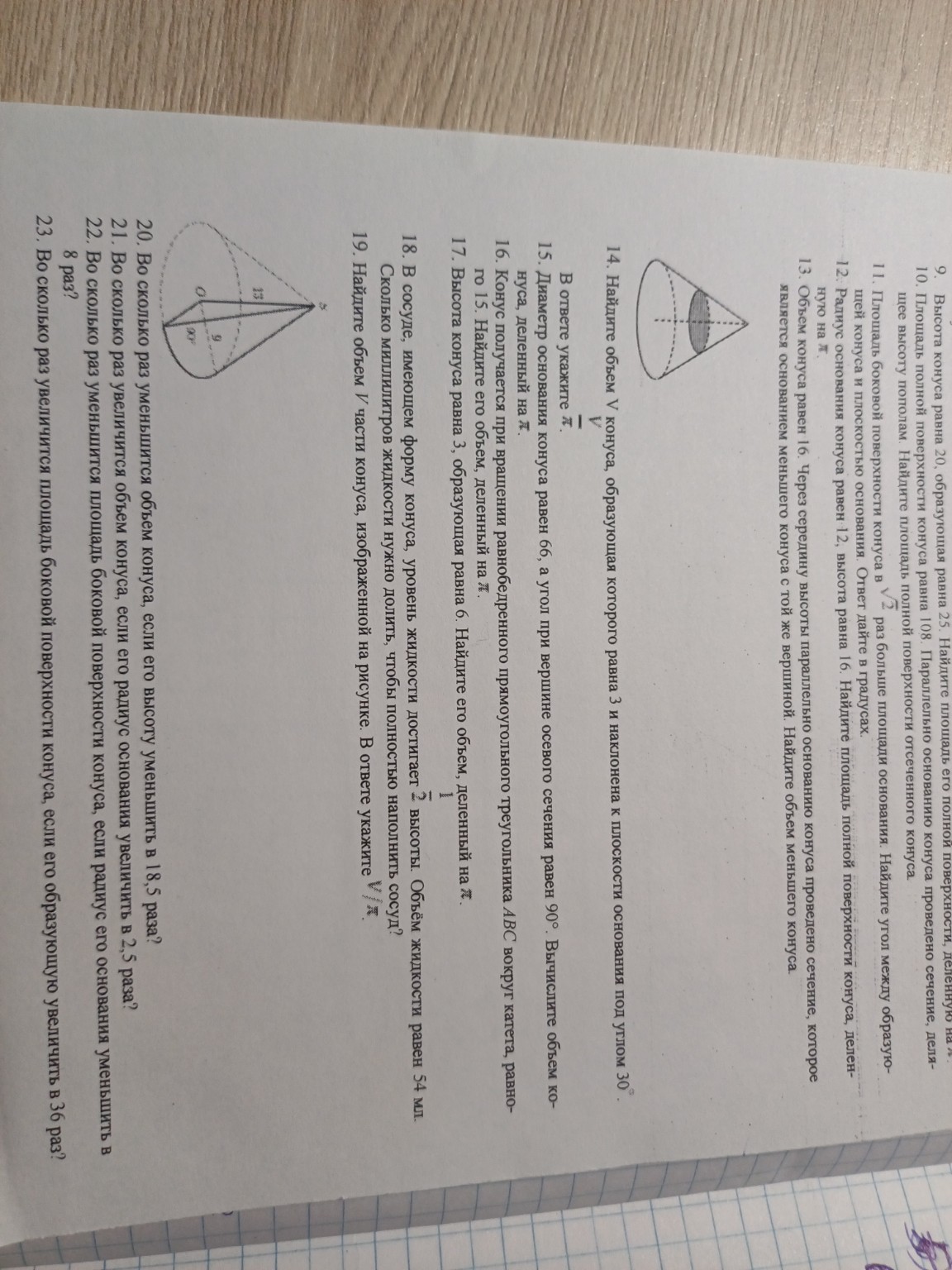 Изображение задачи: