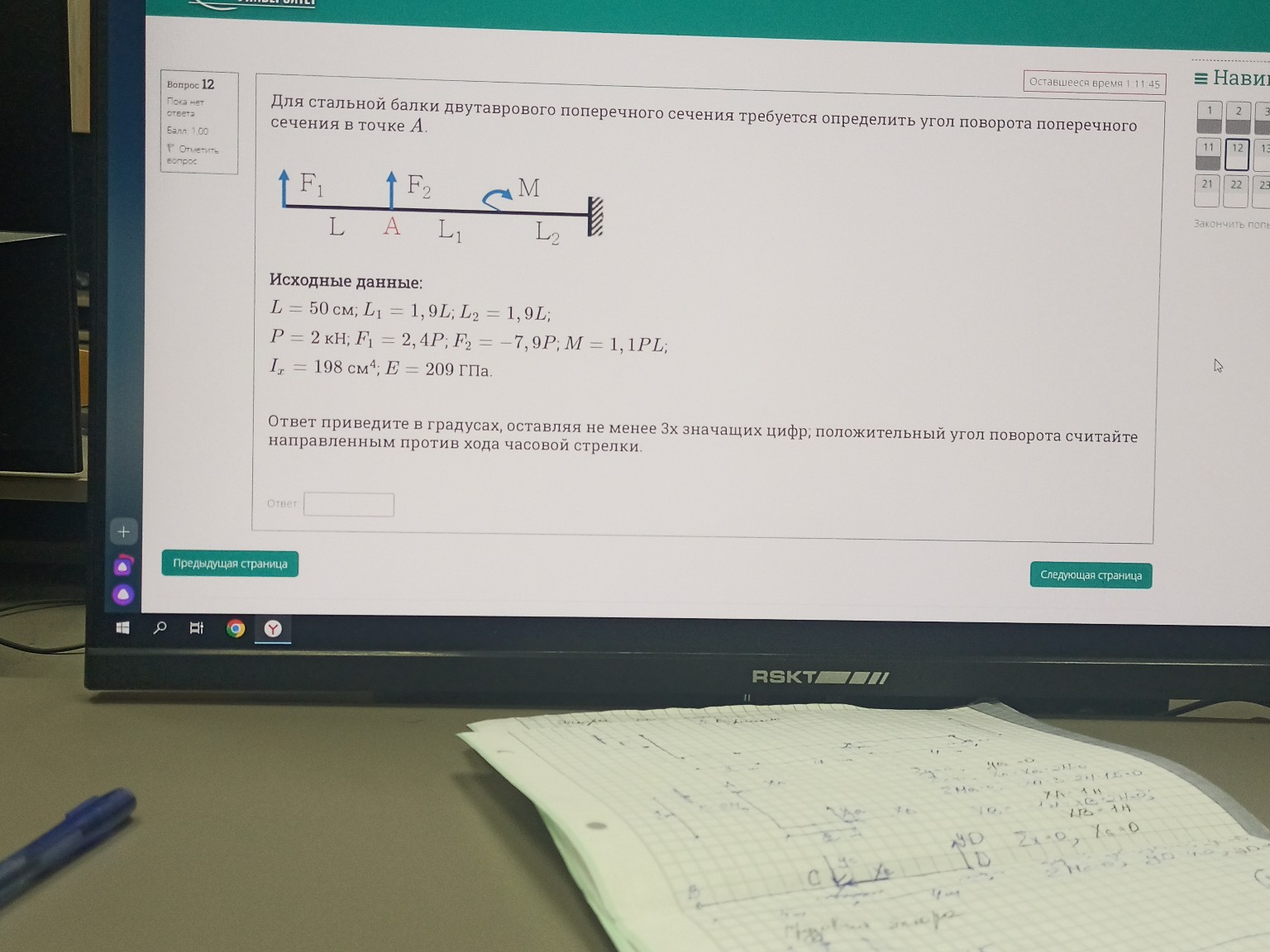 Изображение задачи: 