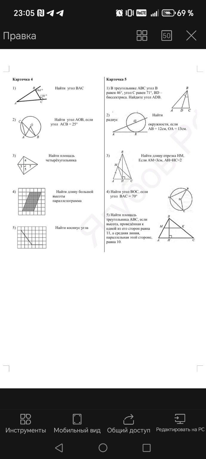 Изображение задачи: 