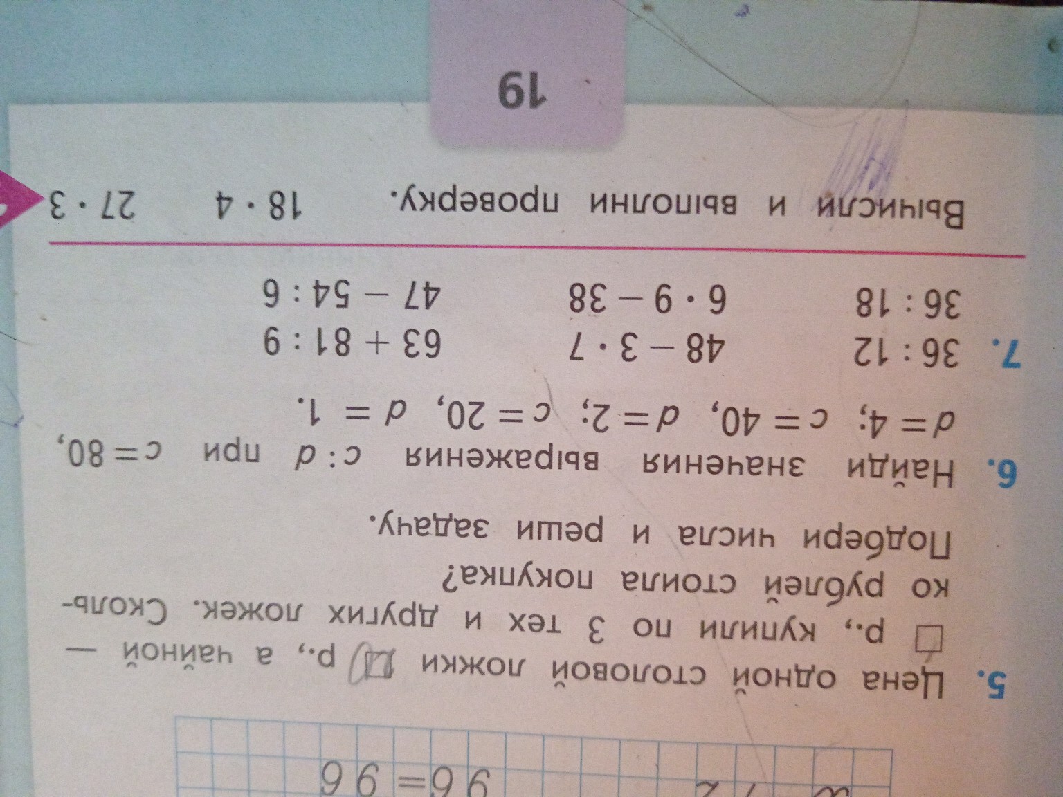 Изображение задачи: Номер 6