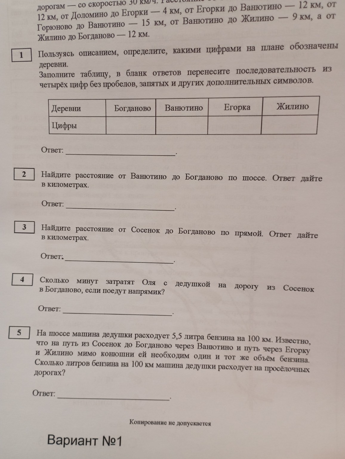 Изображение задачи: 